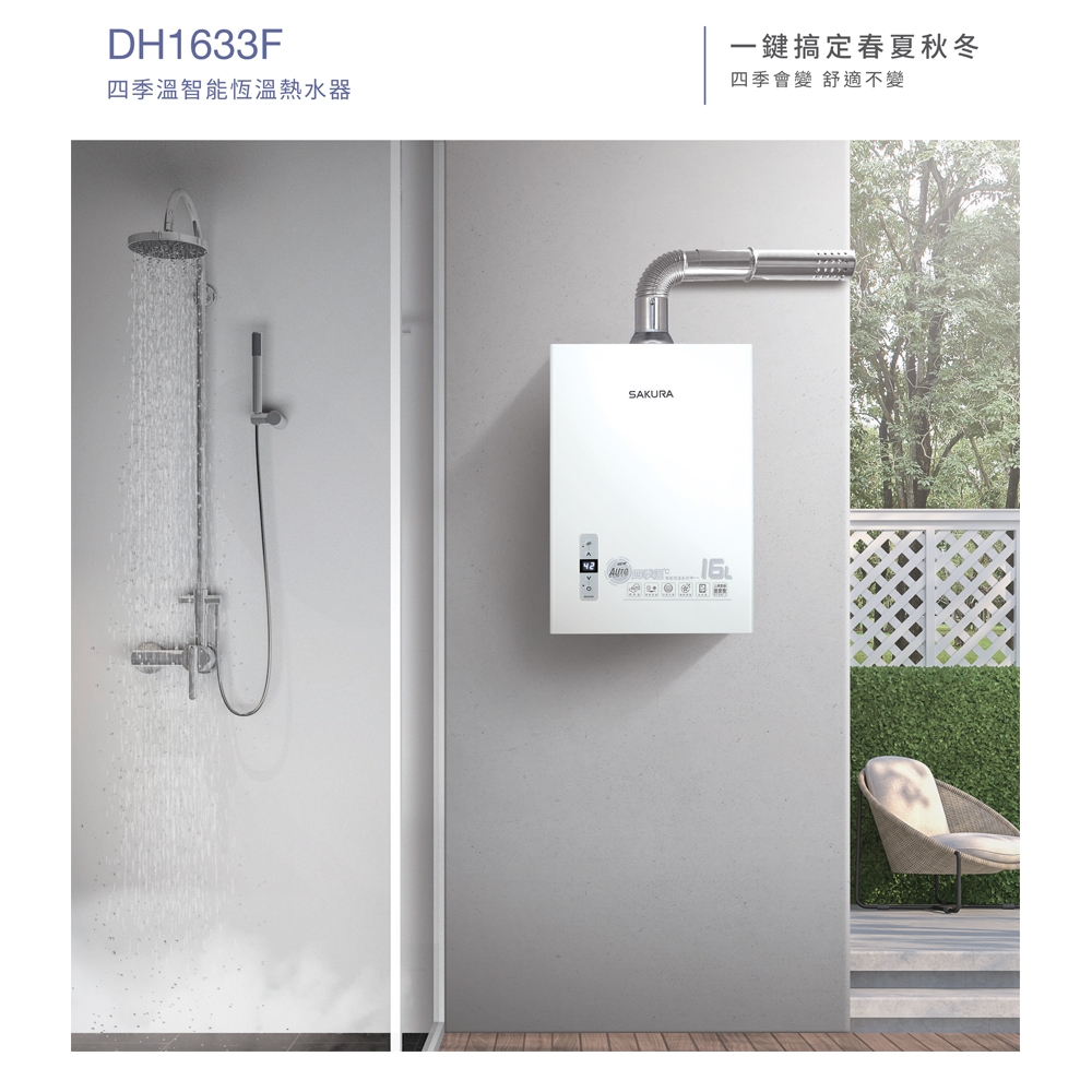 SAKURA櫻花牌 DH-1633F - 詳情6