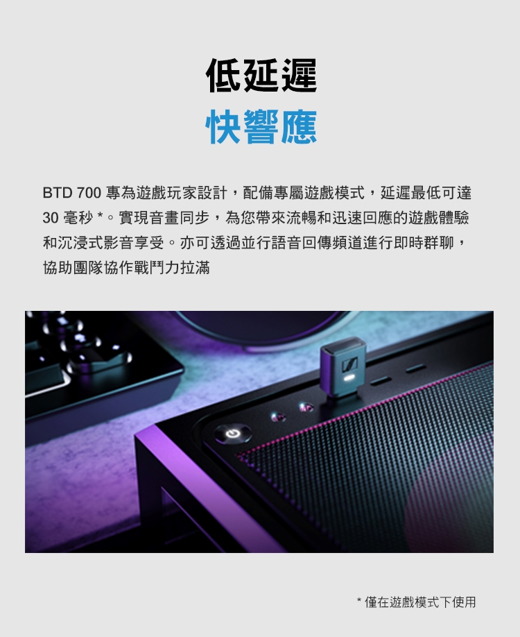 Sennheiser森海塞爾 BTD 700 - 詳情8