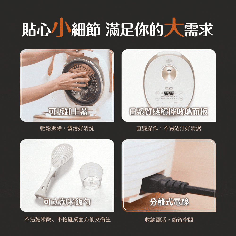 imami IMKT-RC04W - 詳情12