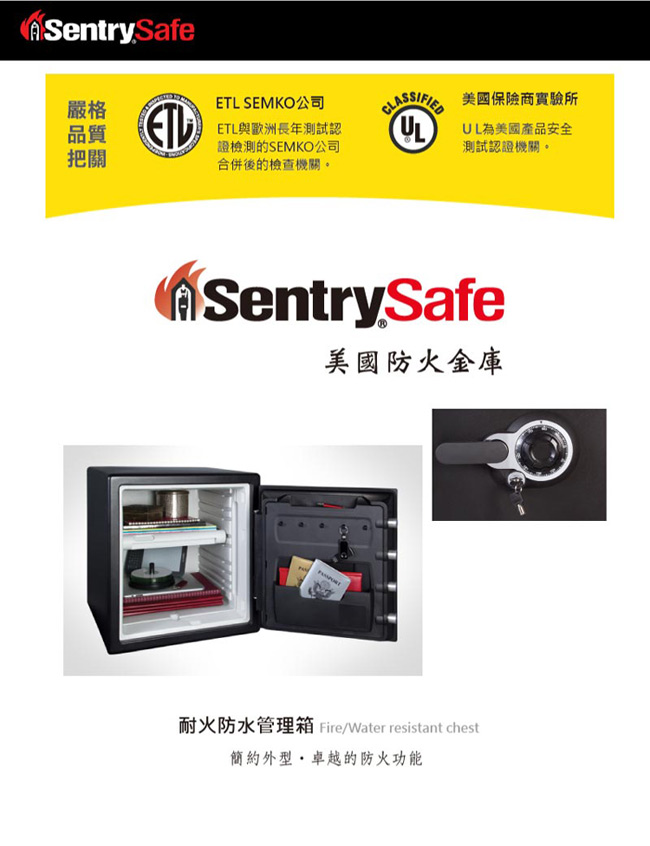 SentrySafe 防火・防水電子金庫 Sentry Safe 機械式密碼鎖防火防水金庫SFW123DTB | 現金箱