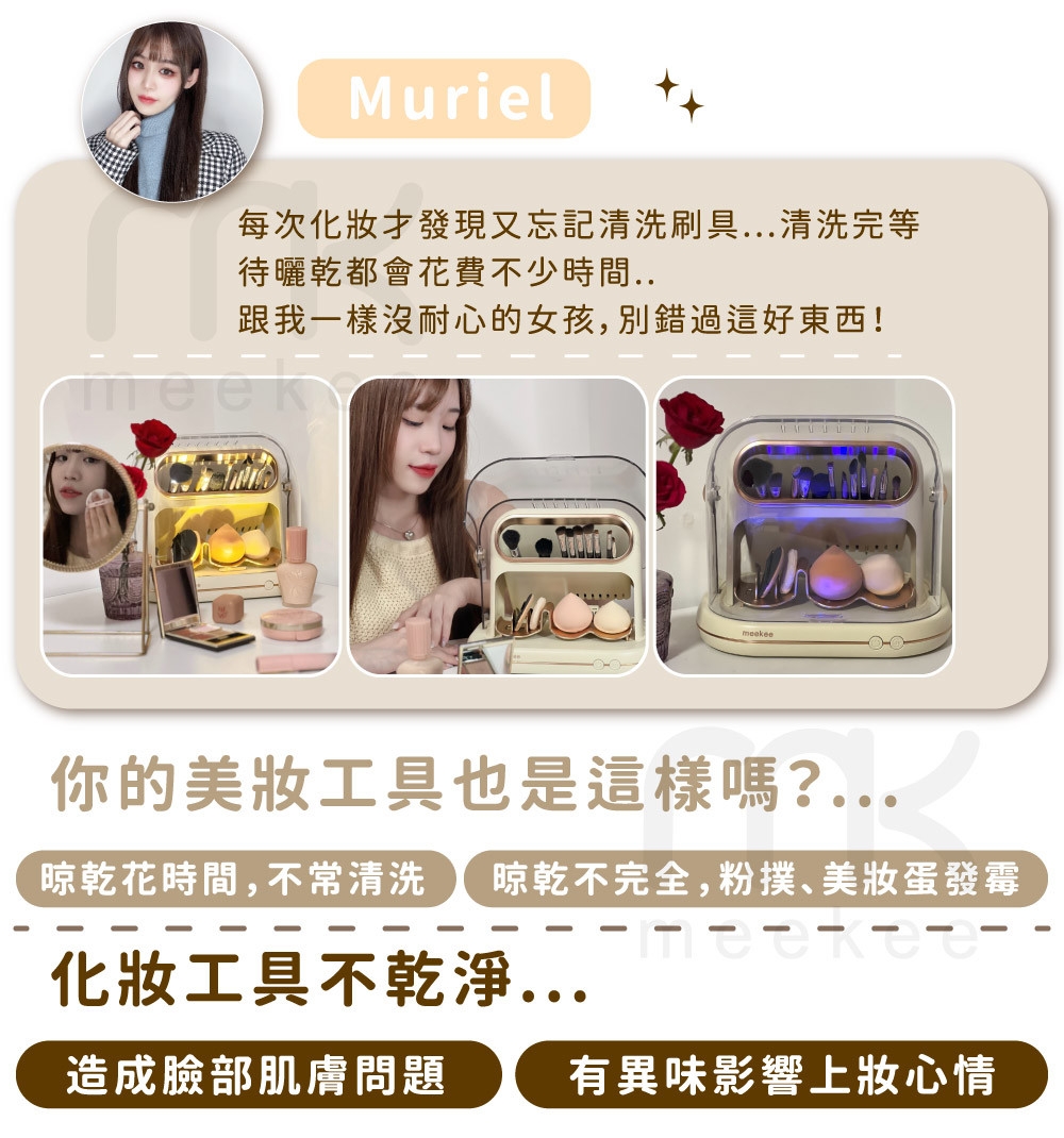 meekee 面膜儀 組 - 詳情19