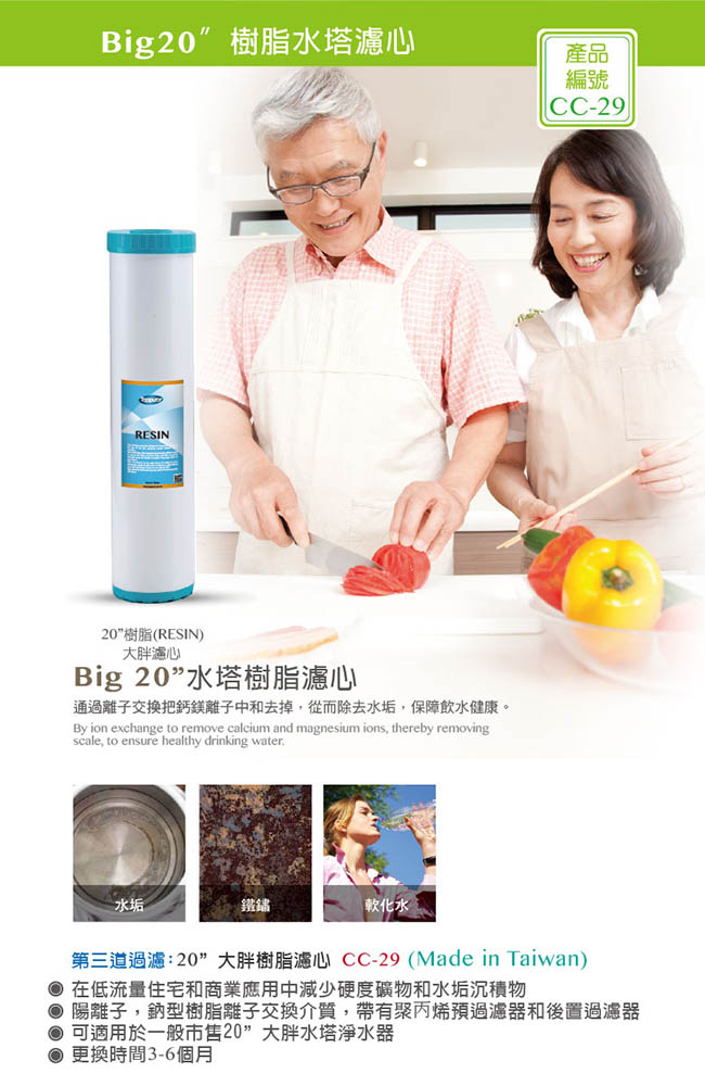 Toppuror泰浦樂 CC-29 - 詳情2