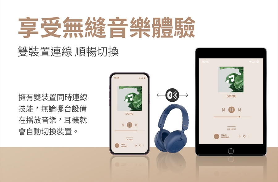 Havit海威特 H655BT - 詳情12