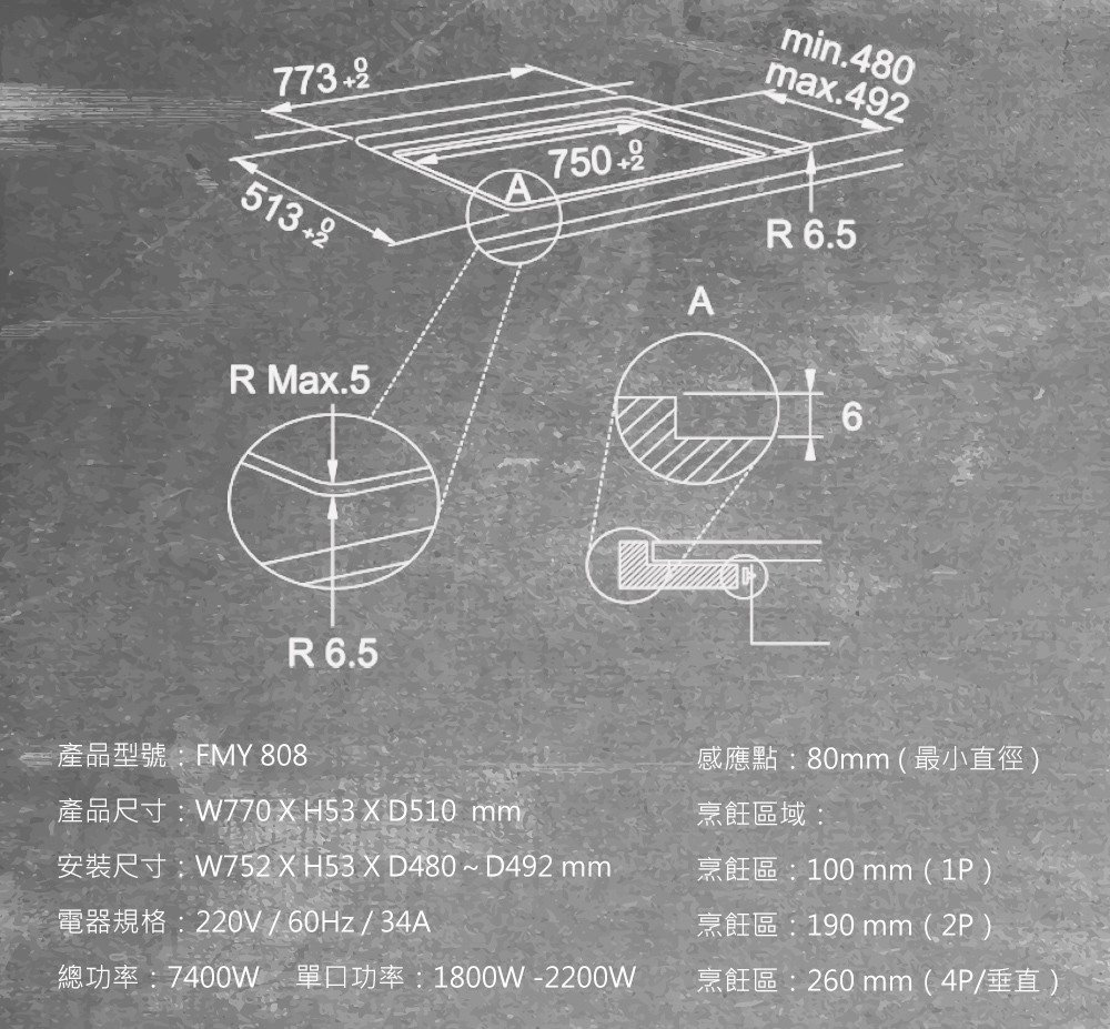 FRANKE FMY 808 - 詳情6