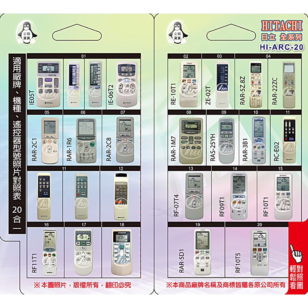 企鵝寶寶 HI-ARC-20 - 詳情3