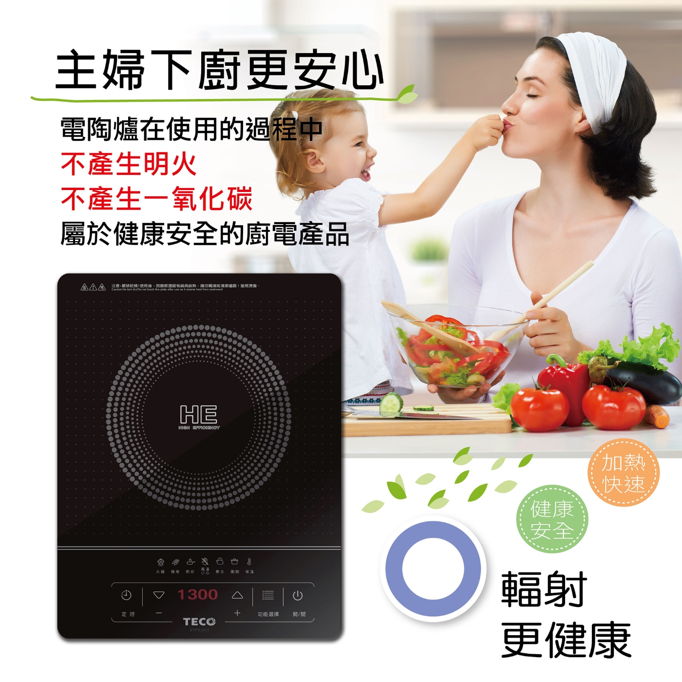 TECO東元 XYFYJ011 - 詳情13