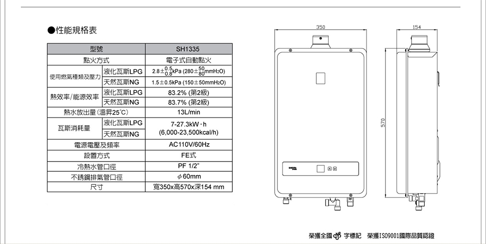 SAKURA櫻花牌 SH-1335 - 詳情4