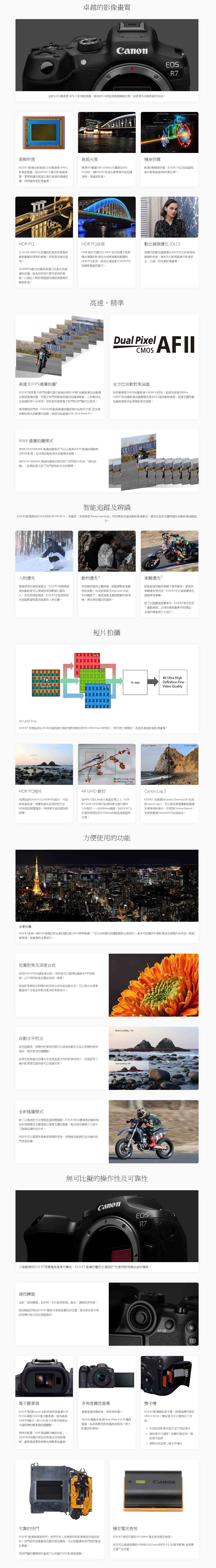 Canon佳能 EOS R7 - 詳情5