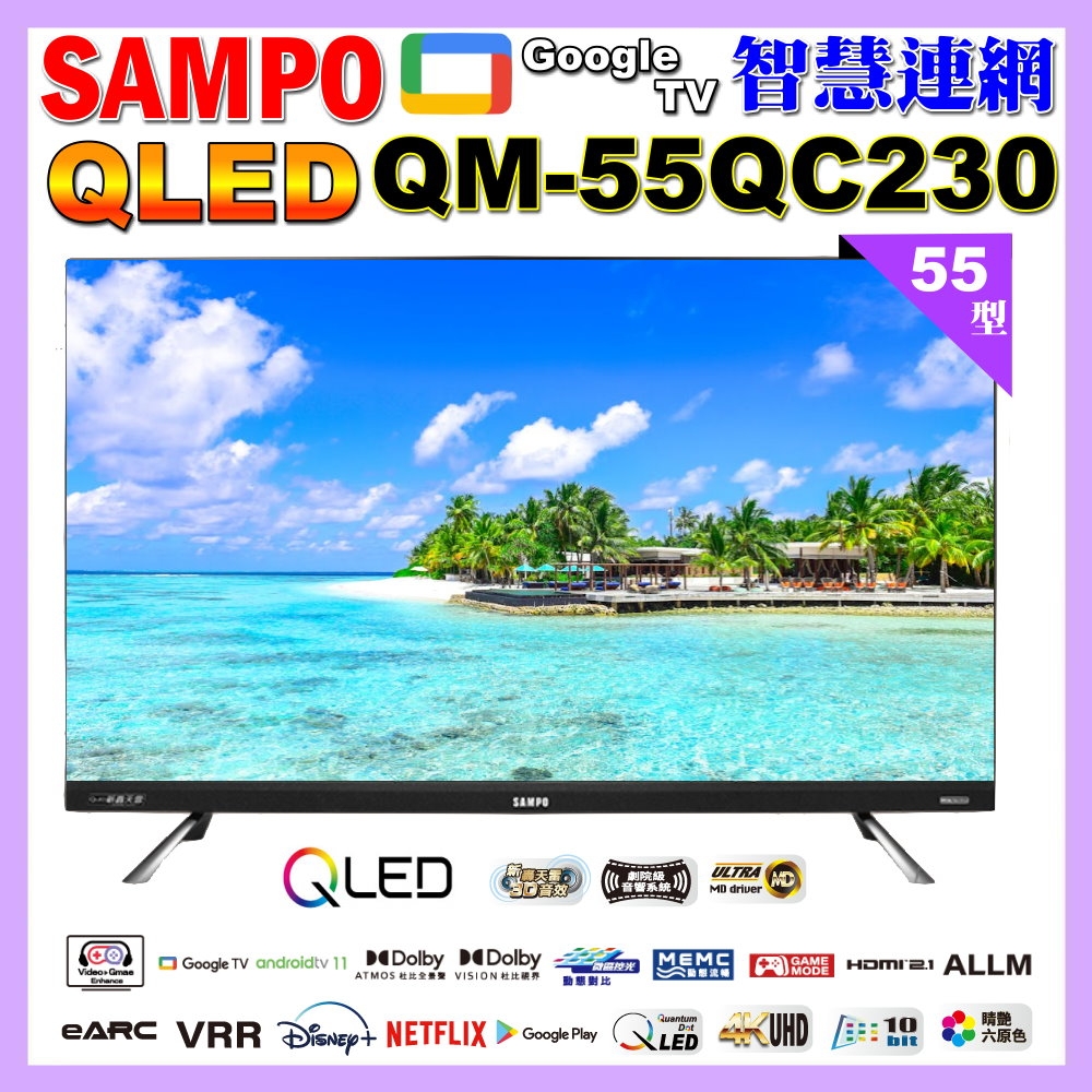 SAMPO聲寶 QM-55QC230 - 詳情14