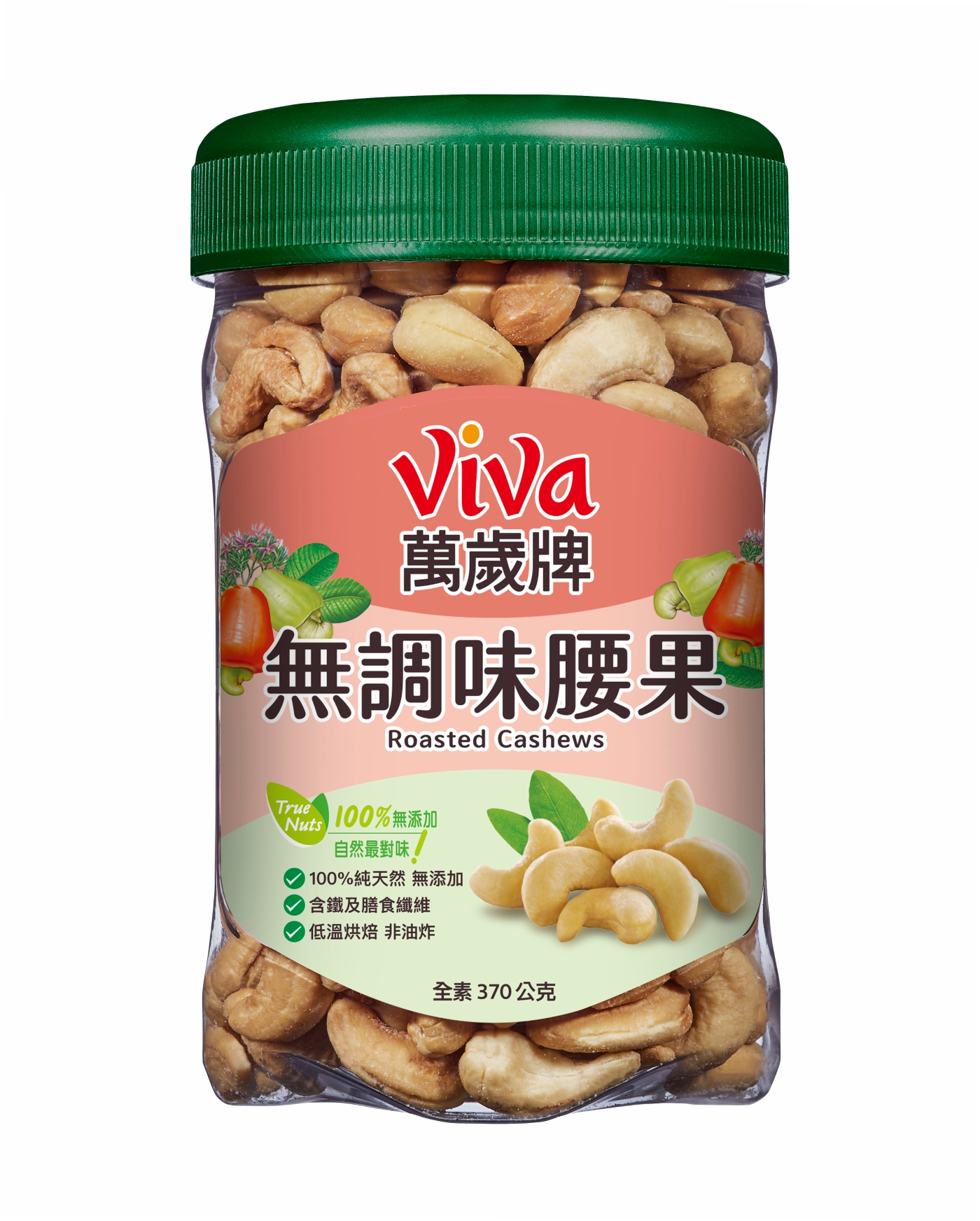 台湾萬歲商品 萬歲牌無調味腰果(370g) | 綜合堅果| Yahoo購物中心