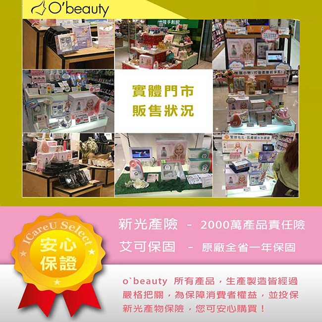 Obeauty奧緹 UFS-200 - 詳情11