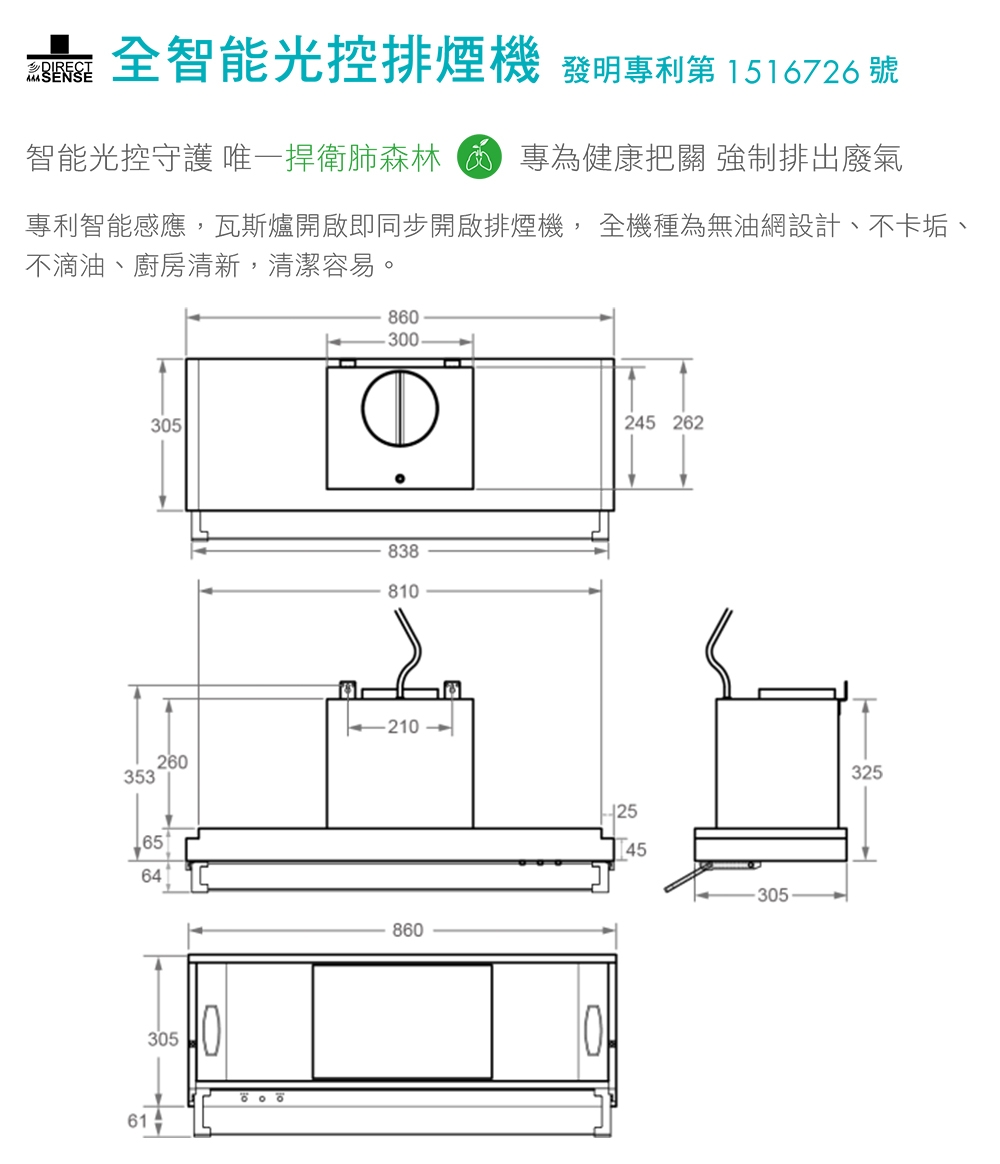 PRIMY PR-905HK - 詳情6