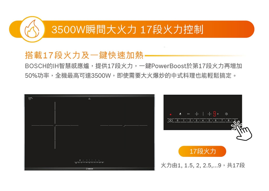 BOSCH博世 PPI82560TW - 詳情10