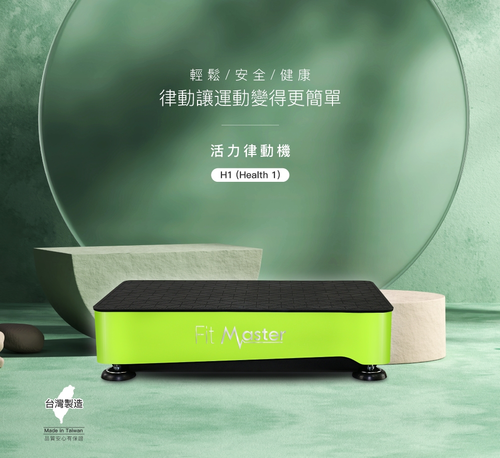 BODYGREEN H1 - 詳情21