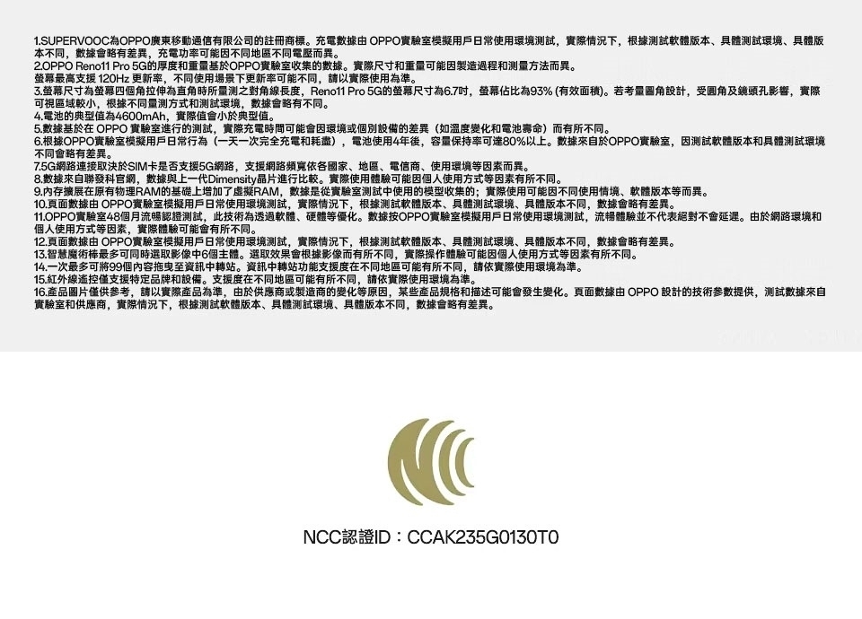 OPPO Reno 11 Pro - 詳情9