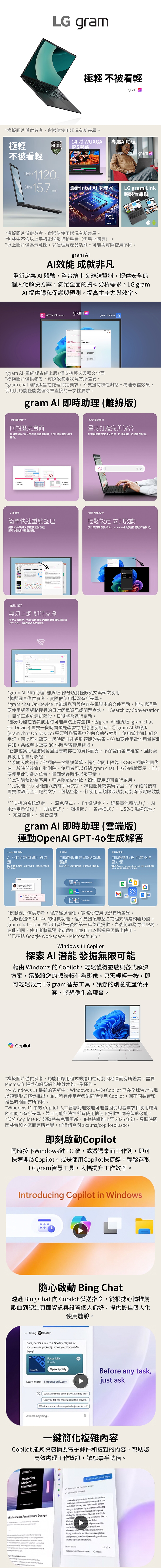 LG樂金 14Z90T - 詳情2