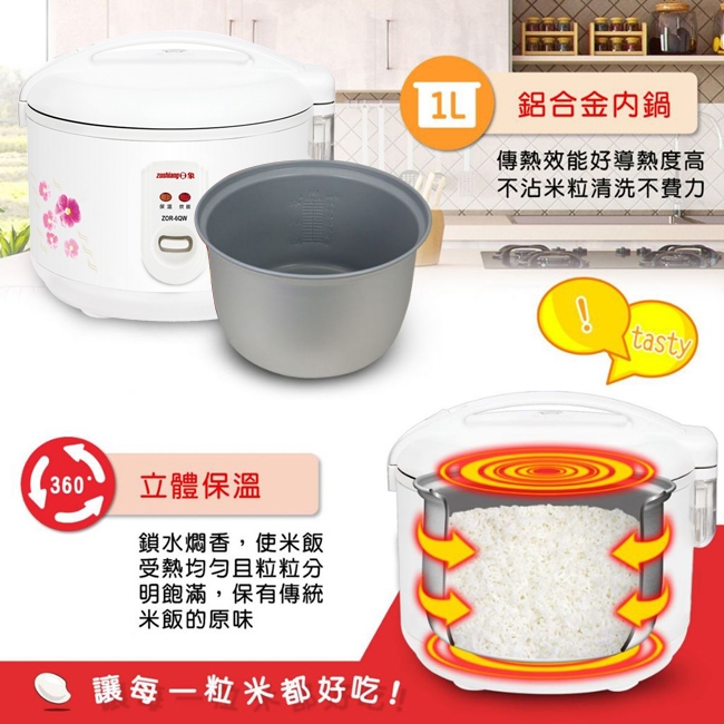 日象ZUSHIANG  ZOR-6QW - 詳情4