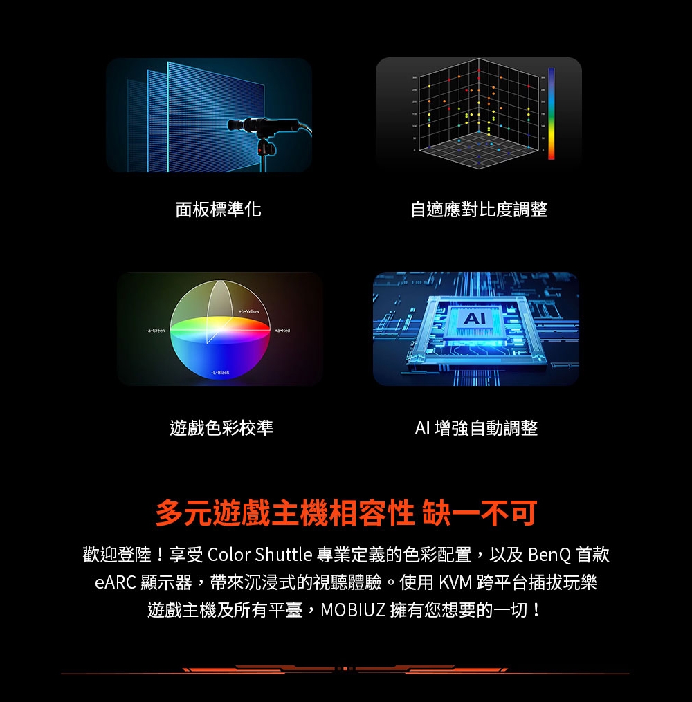 BenQ明碁 EX271Q - 詳情11