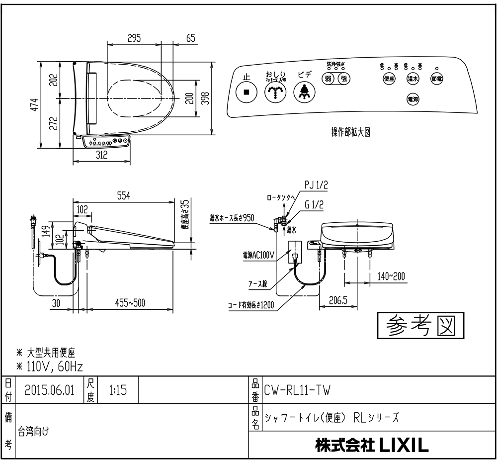 INAX CW-RL11-TW - 詳情9