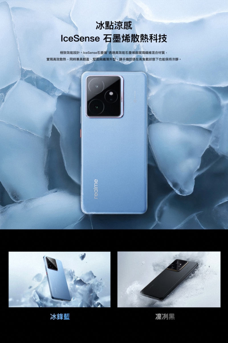 realme真我 GT 7 - 詳情11