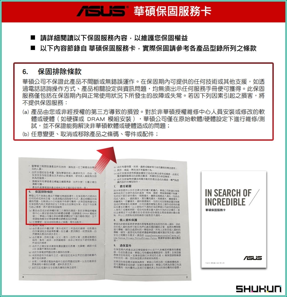 ASUS華碩 NUC Ultra 5 - 詳情15