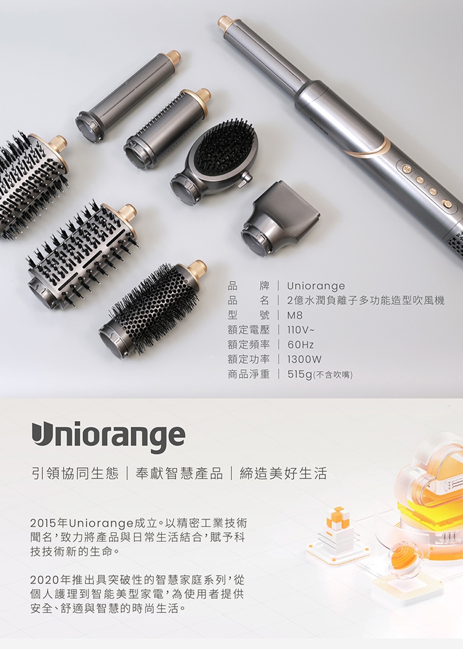 Uniorange橙色雲 M8 - 詳情14