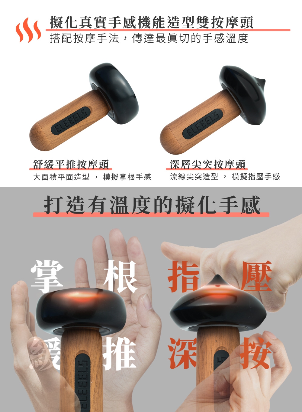 ELEEELS S2 - 詳情11