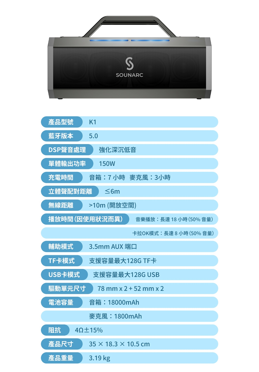 SOUNARC K1 - 詳情8