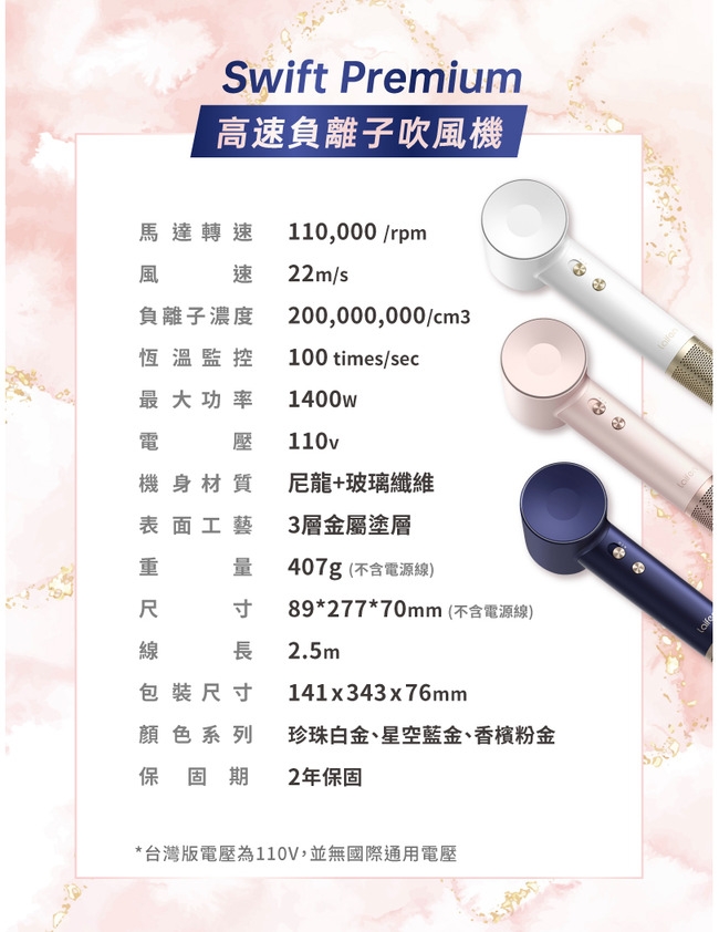 Laifen徠芬 Swift Premium - 詳情12