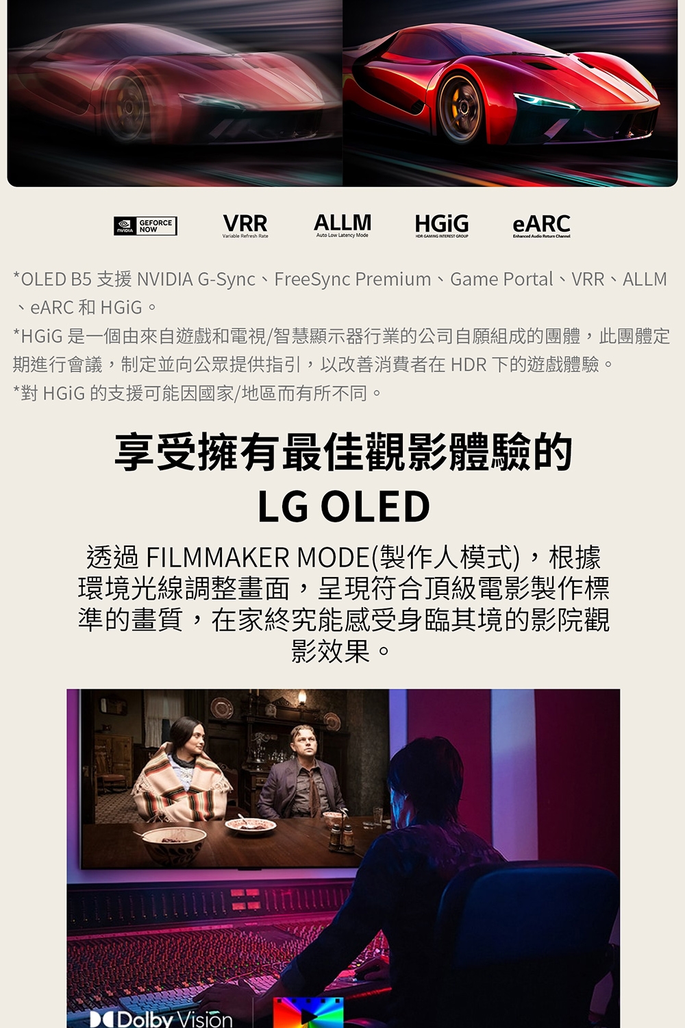 LG樂金 OLED55B5PTA - 詳情17