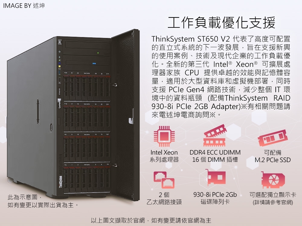Lenovo聯想 ST650 V2 - 詳情11