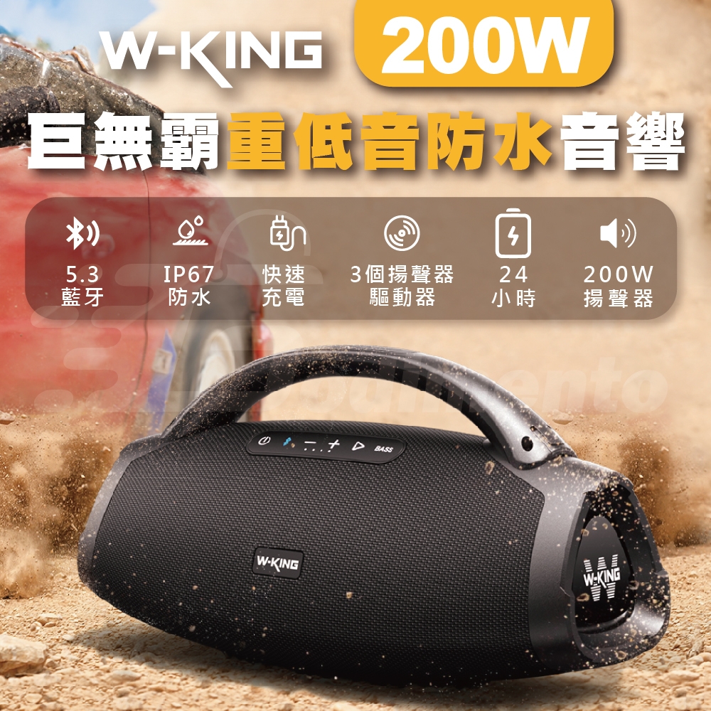 W-KING X20 - 詳情8