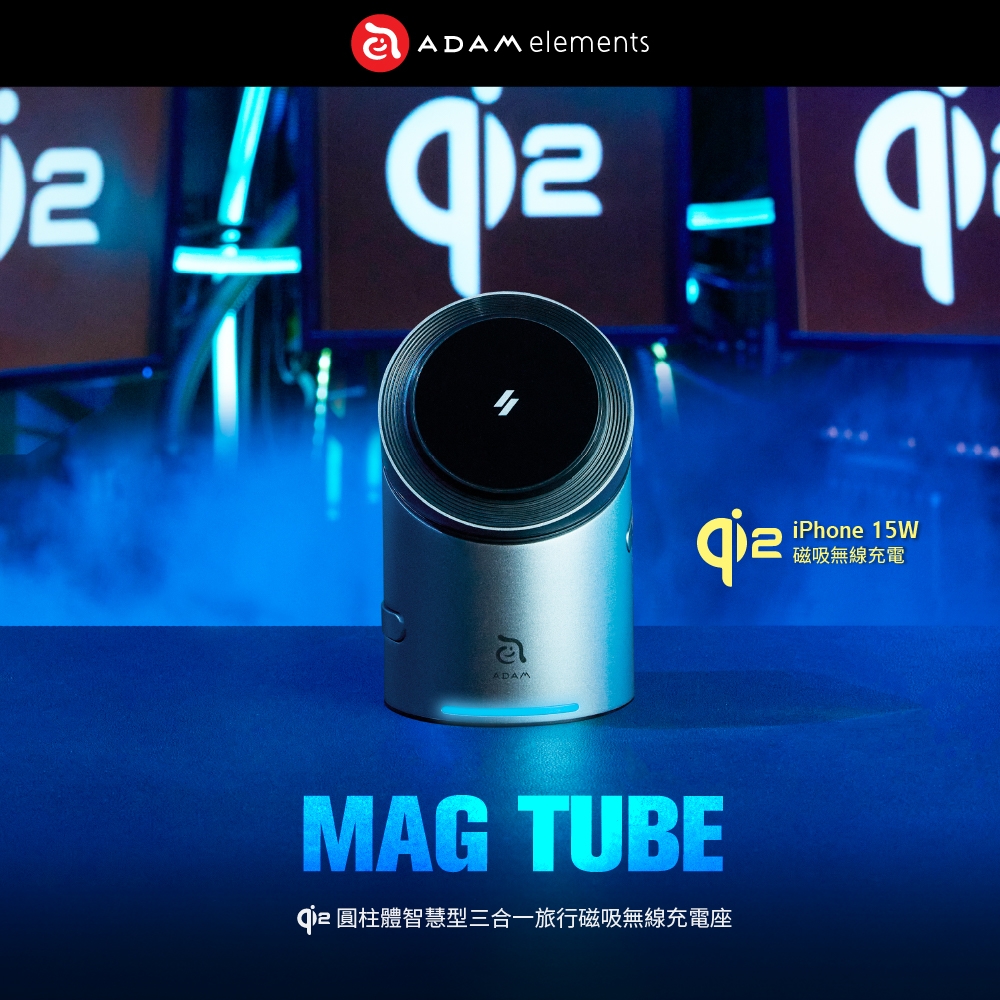 ADAM亞果元素 Mag Tube Qi2 - 詳情12