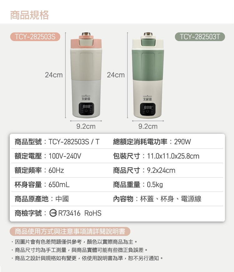 大家源 TCY-282503T - 詳情13