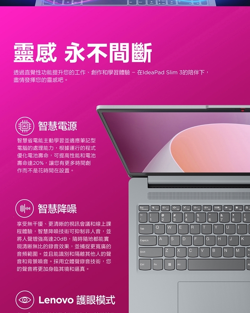 Lenovo 聯想 IdeaPad Slim 3 82XQ00XSTW 15.6吋輕薄筆電(Ryzen 5 7520U/16GB/512GB SSD/W11/藍)