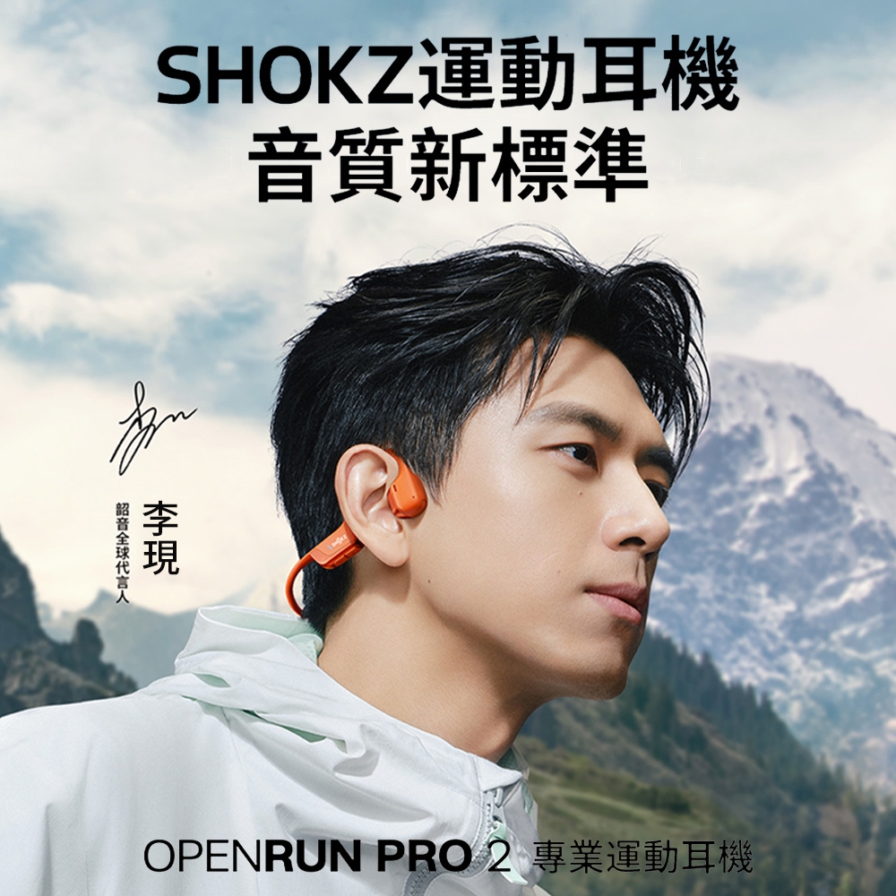SHOKZ韶音 OpenRun Pro 2 S820 - 詳情15