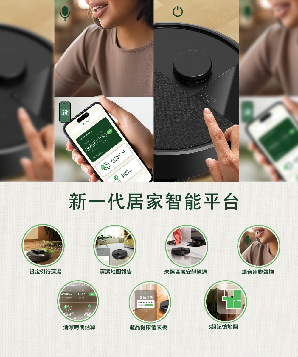 iRobot Roomba Plus 505 Combo - 詳情18