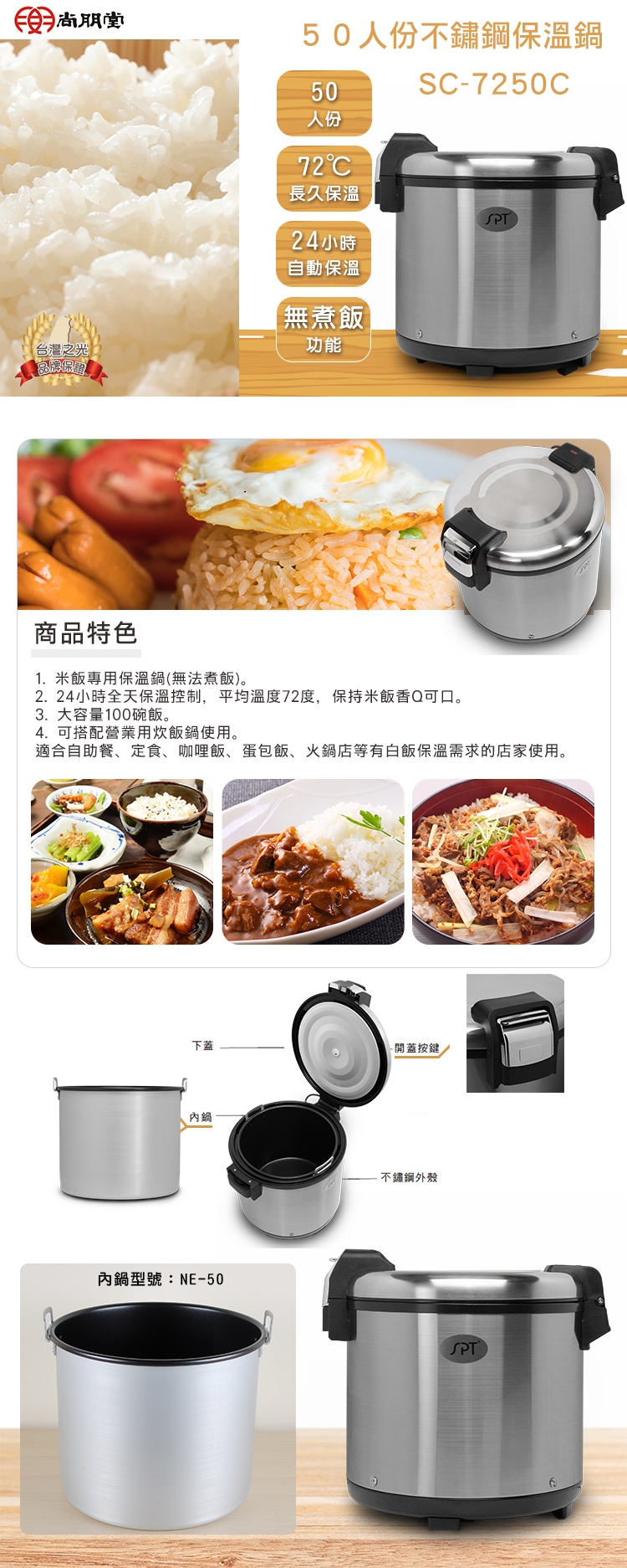 尚朋堂 SC-7250C - 詳情2