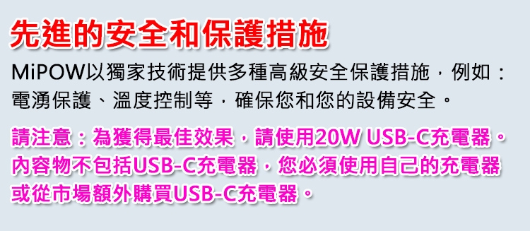 Mipow BS300 - 詳情16