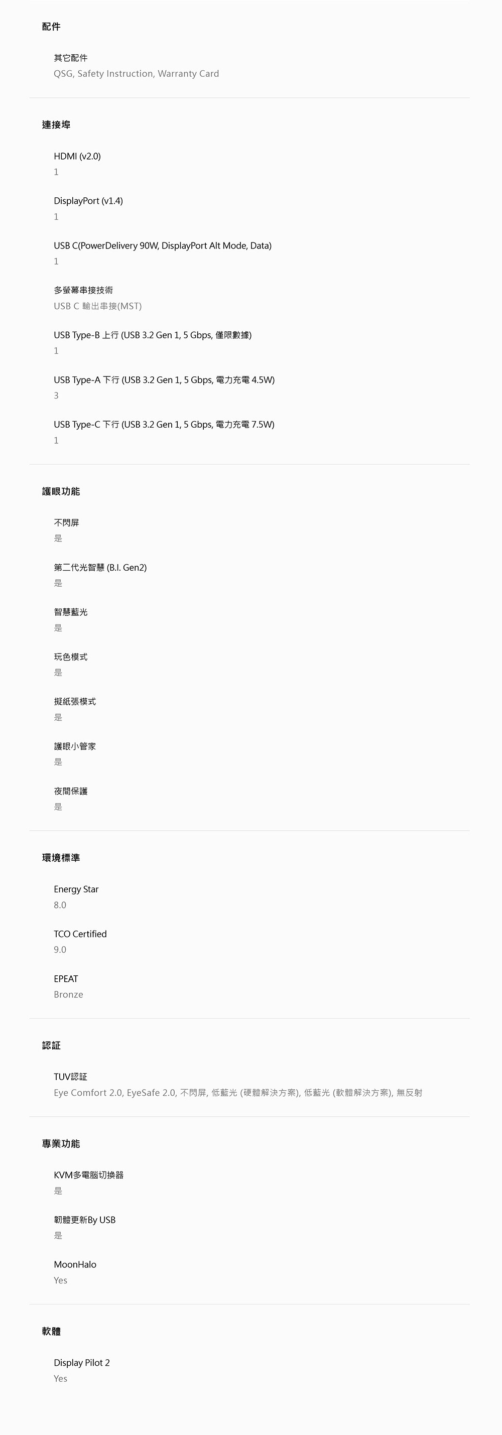 BenQ明碁 RD280U - 詳情17