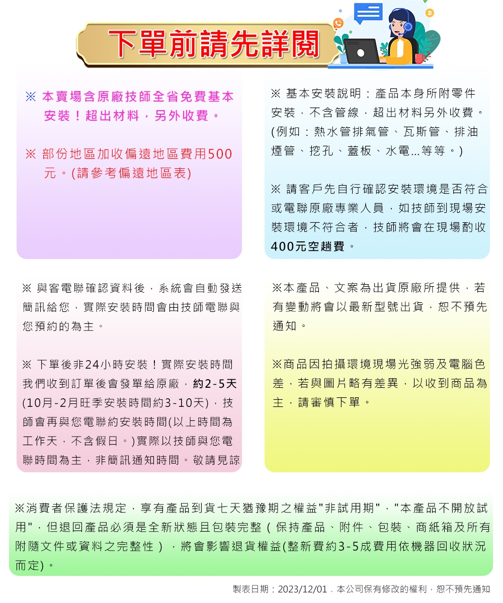 Rinnai林內牌 RH-L9702D - 詳情5