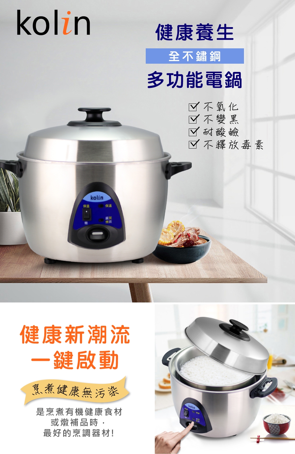 KOLIN歌林 SH-A1121S - 詳情5