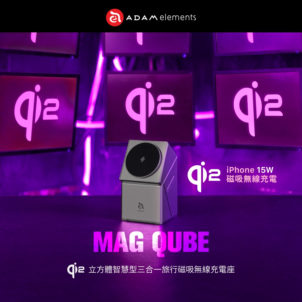 ADAM亞果元素 Mag Qube Qi2 - 詳情13