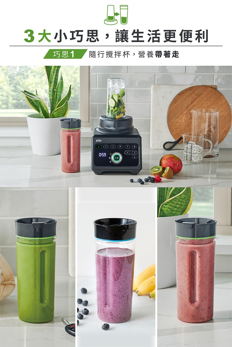 BRAUN德國百靈 PowerBlend 9 - 詳情14