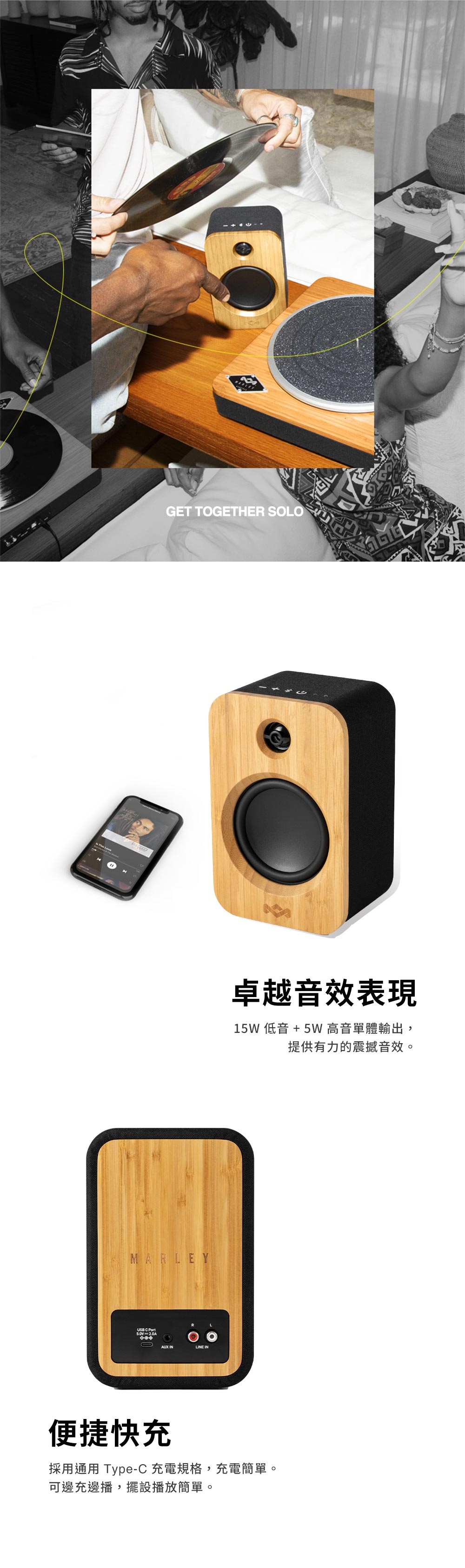 Marley Get Together SOLO - 詳情5