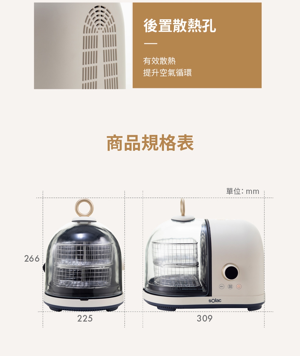 Solac SAF-702W - 詳情11