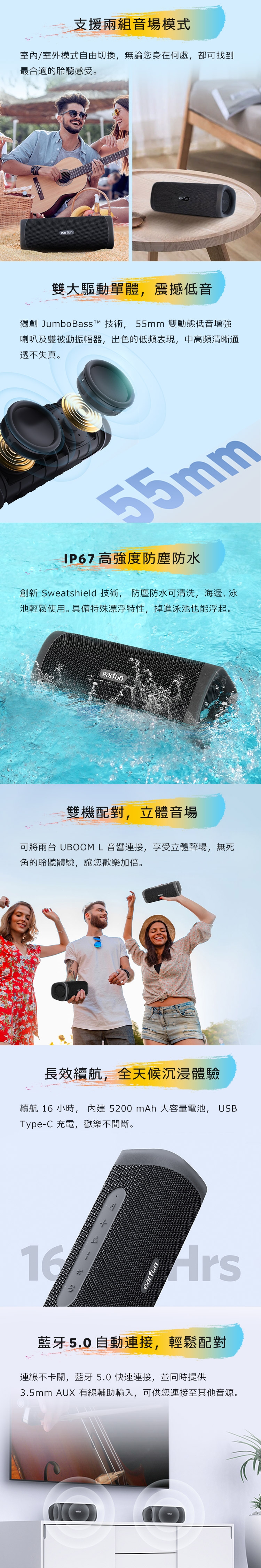 EarFun UBOOM L - 詳情2