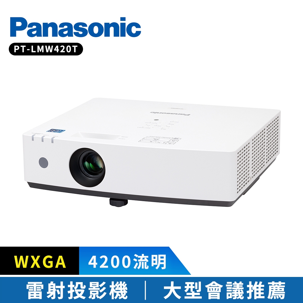 Panasonic國際牌 PT-LMW420T - 詳情4
