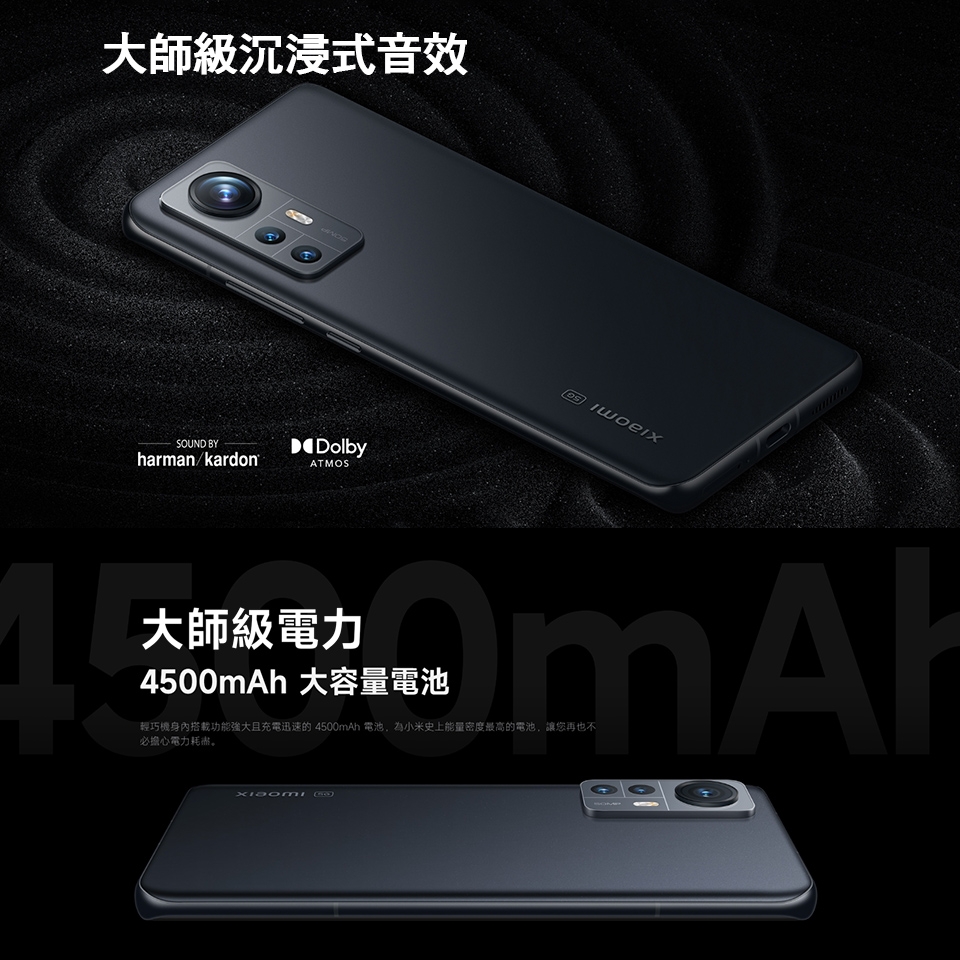 Xiaomi小米 12 - 詳情8