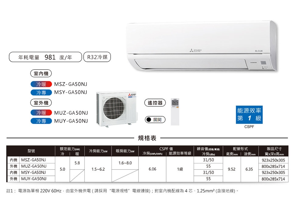 MITSUBISHI三菱 MSY-GA50NJ - 詳情7